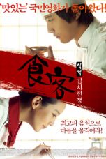 Nonton Le Grand Chef 2: Kimchi Battle (2010) Sub Indo