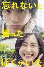 Nonton Forget Me Not (2015) Sub Indo